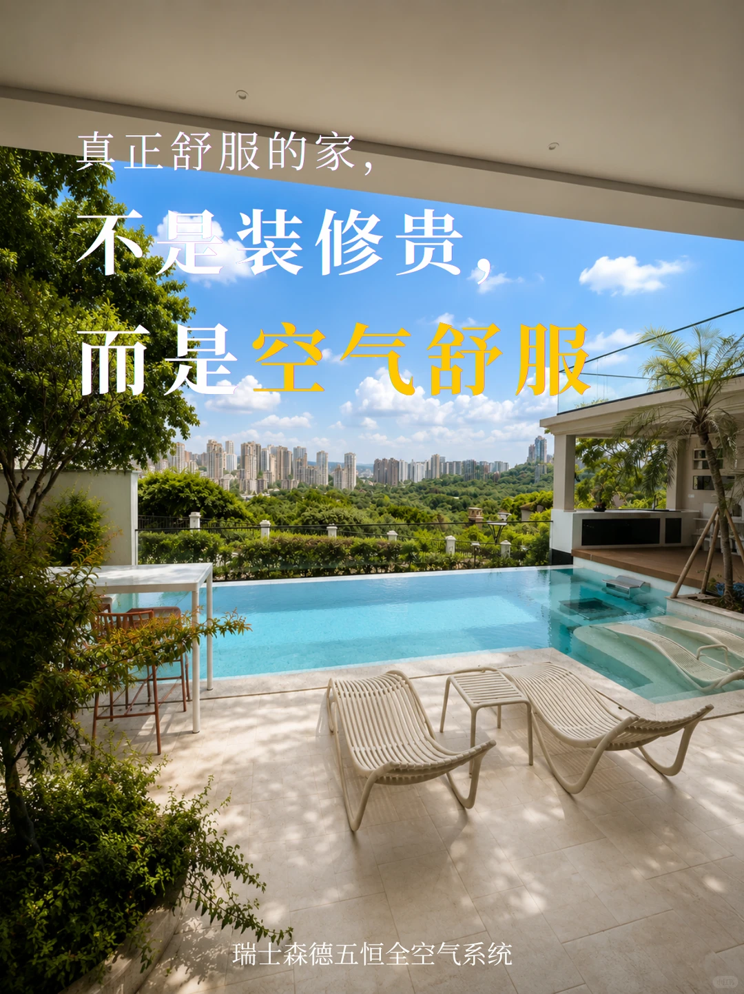 辽源告别“装得贵”，真舒服的家