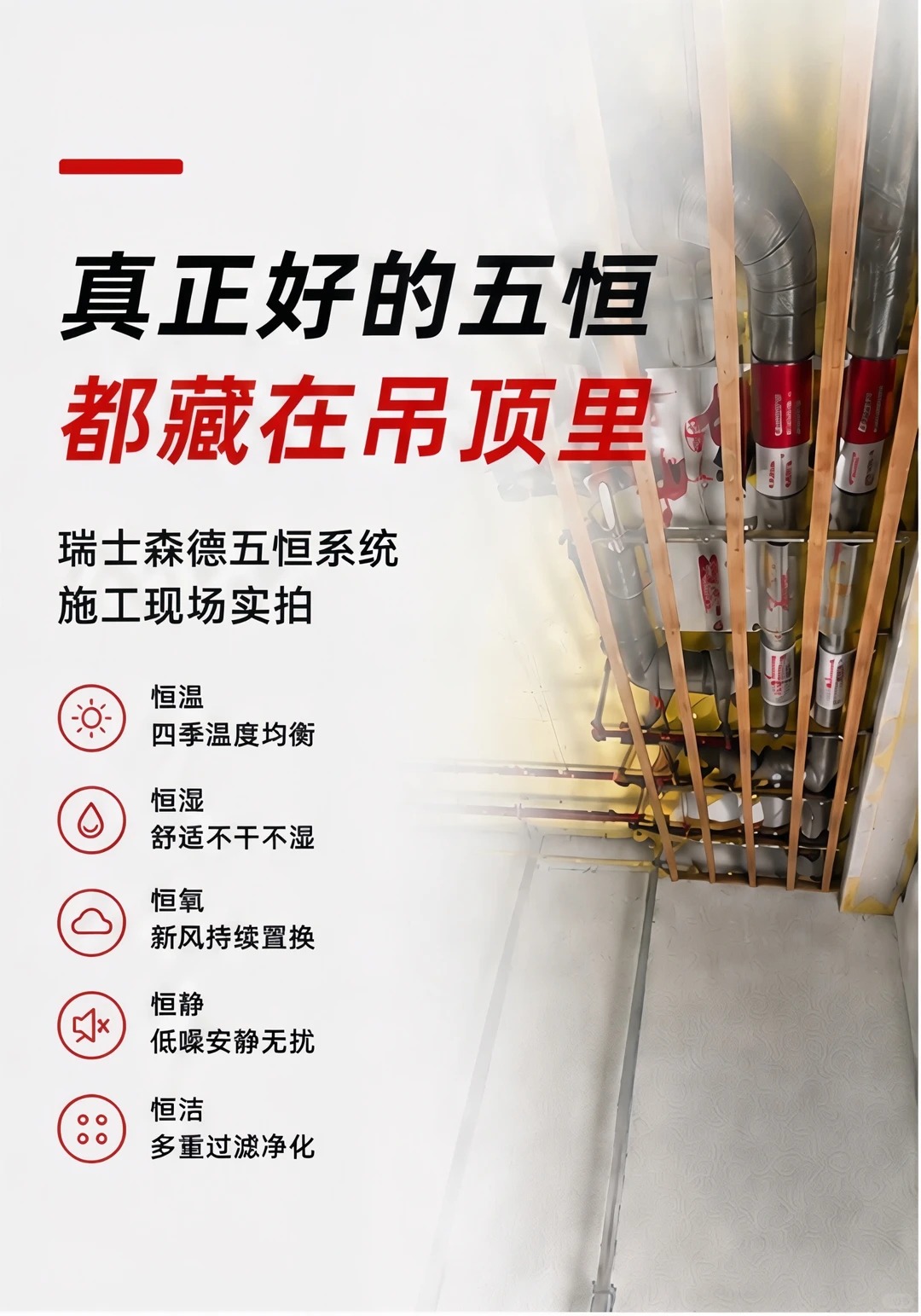 辽源别墅装五恒，三分靠设备，七分靠安装