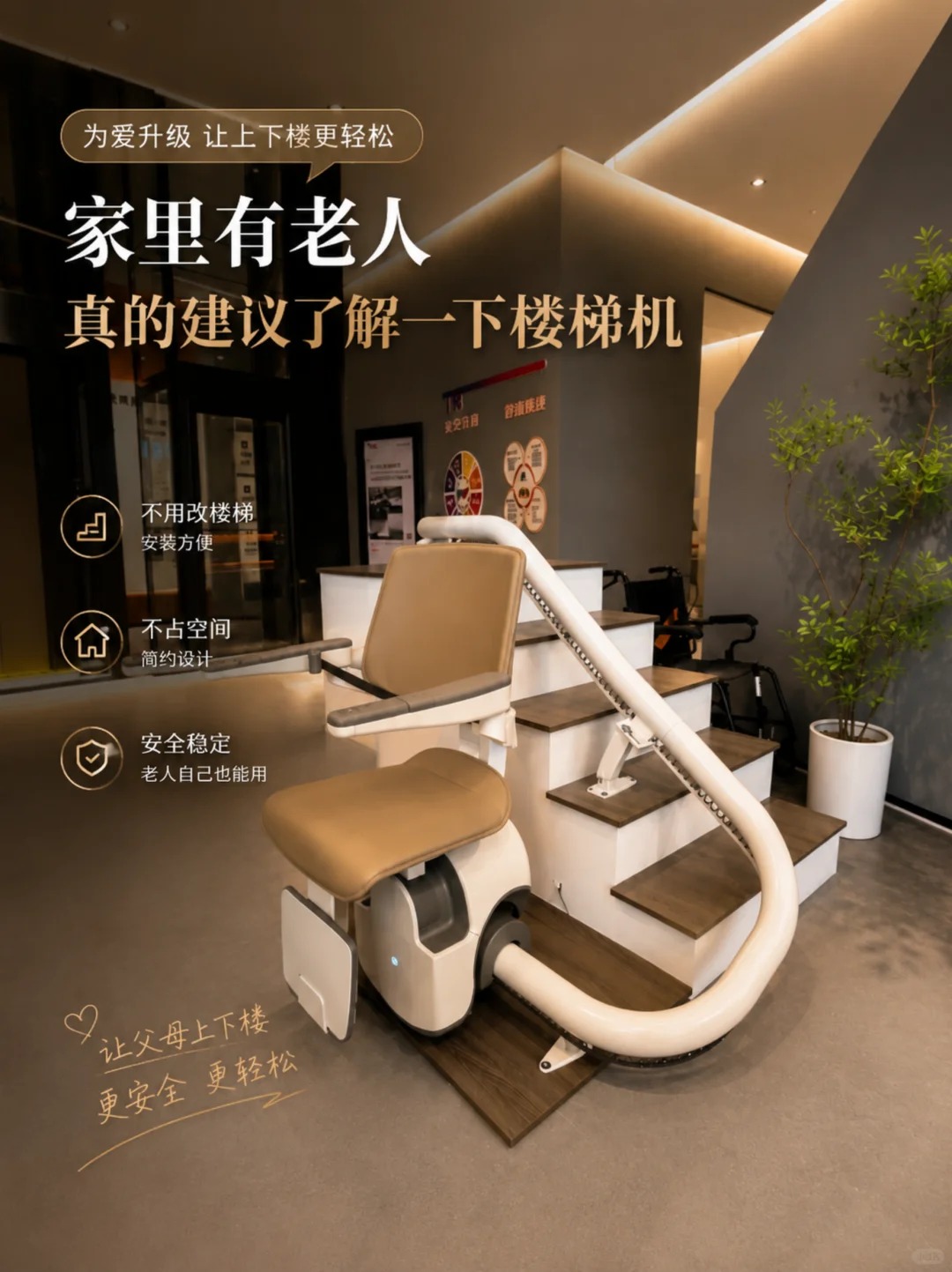 辽源原来，父母变老，是从扶着墙上下楼开始的。