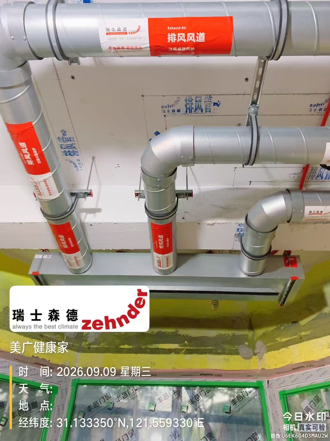 辽源上海绿宝园五恒系统施工进度：分风箱与送风管安装